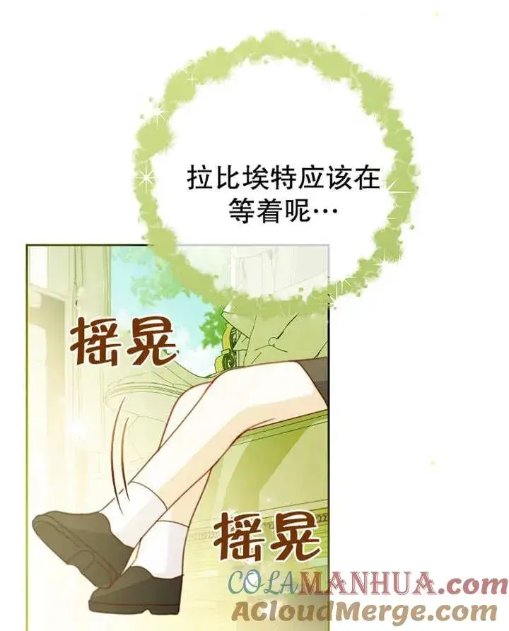 《请珍惜朋友》第09话图49
