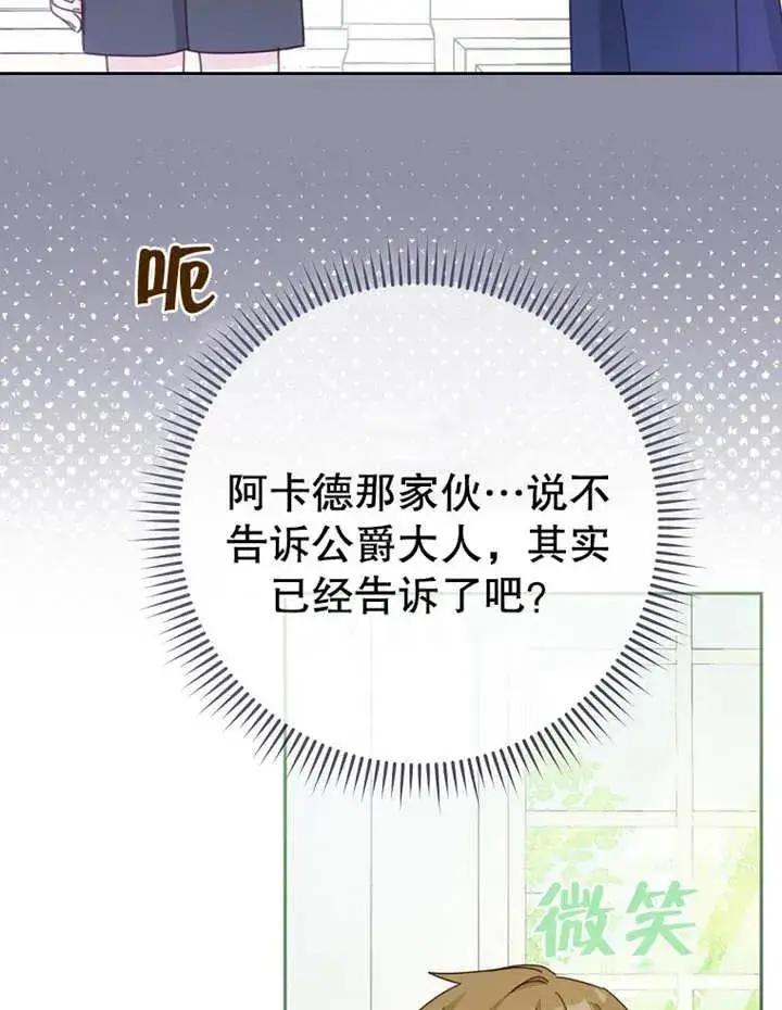 《请珍惜朋友》第09话图5