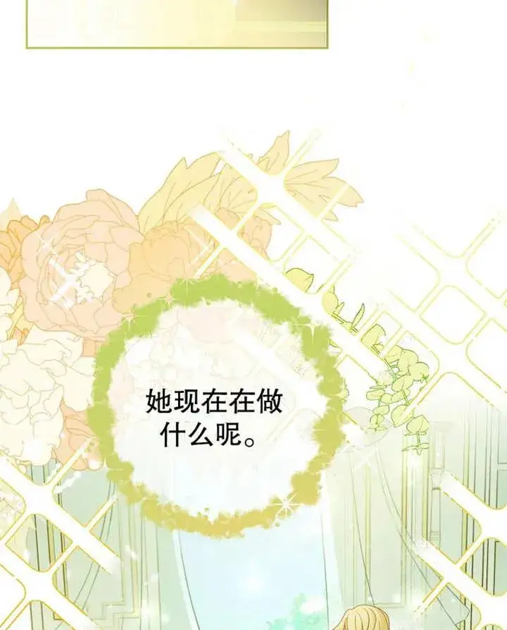 《请珍惜朋友》第09话图50