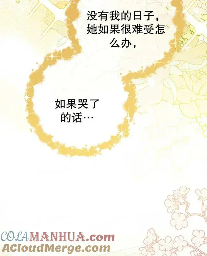 《请珍惜朋友》第09话图52