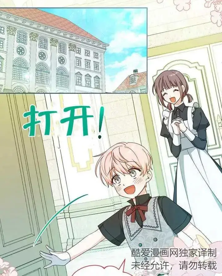 《请珍惜朋友》第09话图53