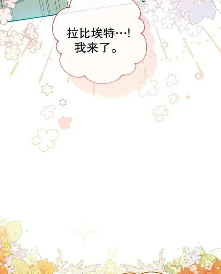 《请珍惜朋友》第09话图54
