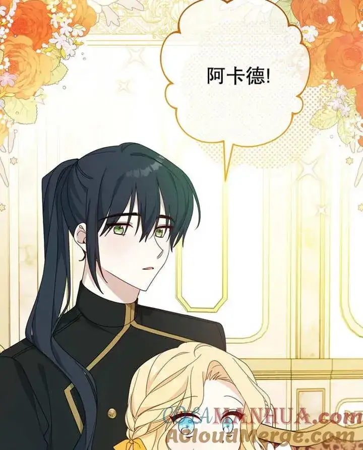 《请珍惜朋友》第09话图55