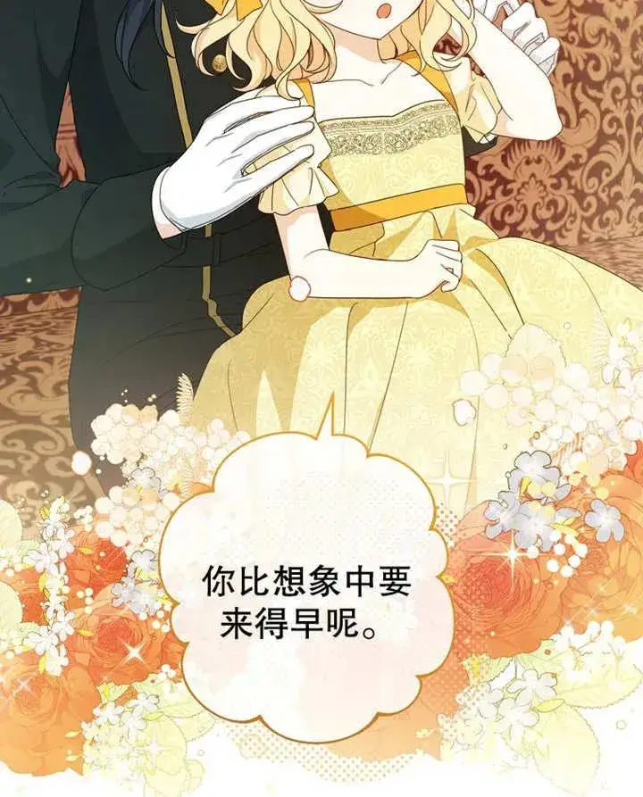 《请珍惜朋友》第09话图56