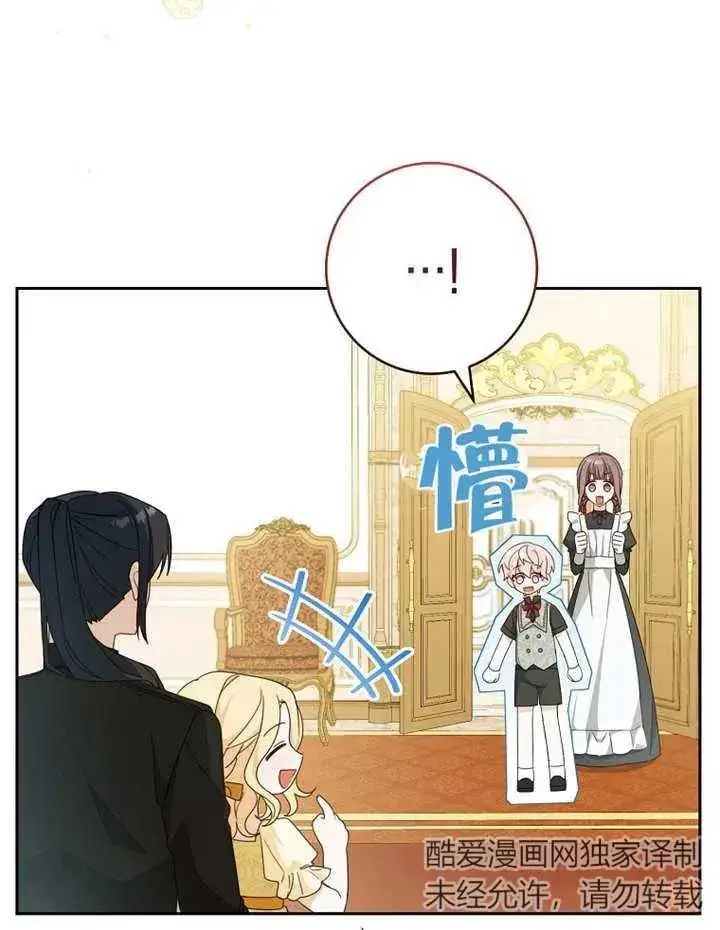 《请珍惜朋友》第09话图57