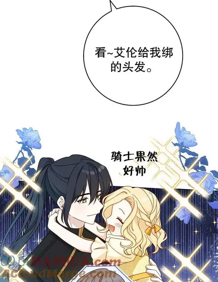 《请珍惜朋友》第09话图58