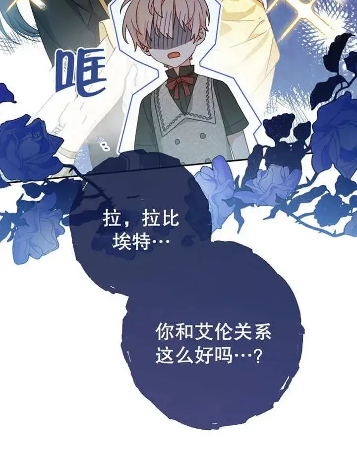 《请珍惜朋友》第09话图59