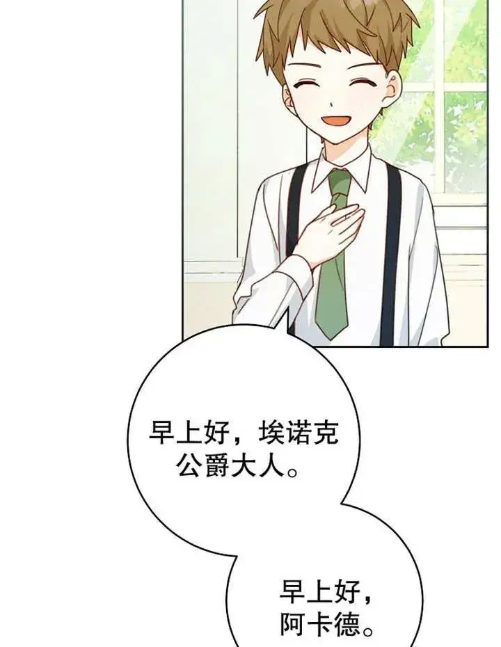 《请珍惜朋友》第09话图6