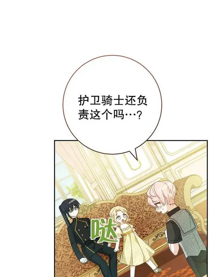 《请珍惜朋友》第09话图60