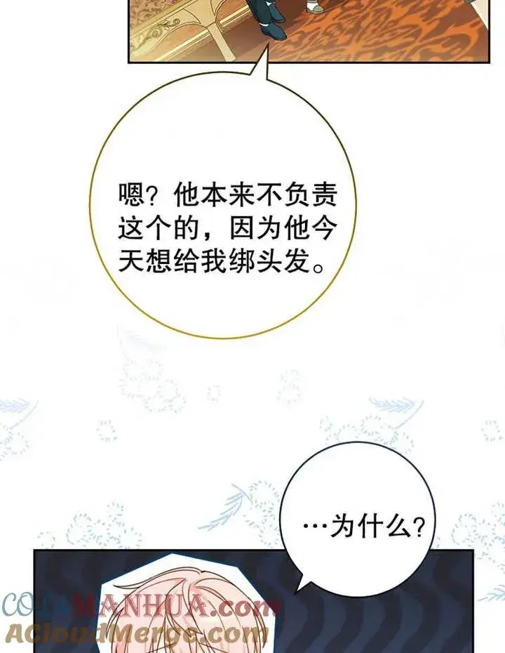 《请珍惜朋友》第09话图61