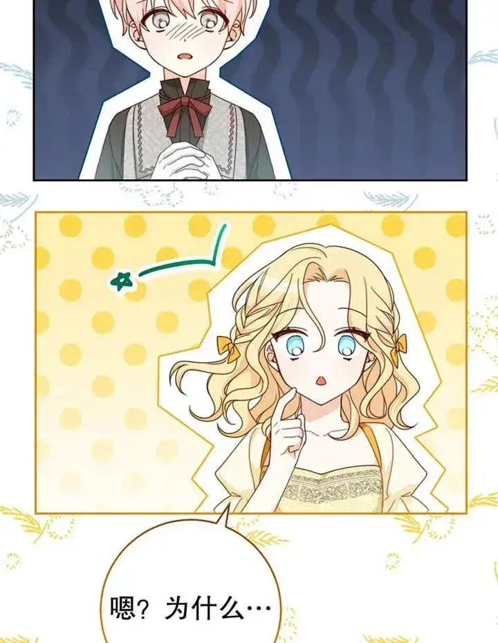 《请珍惜朋友》第09话图62