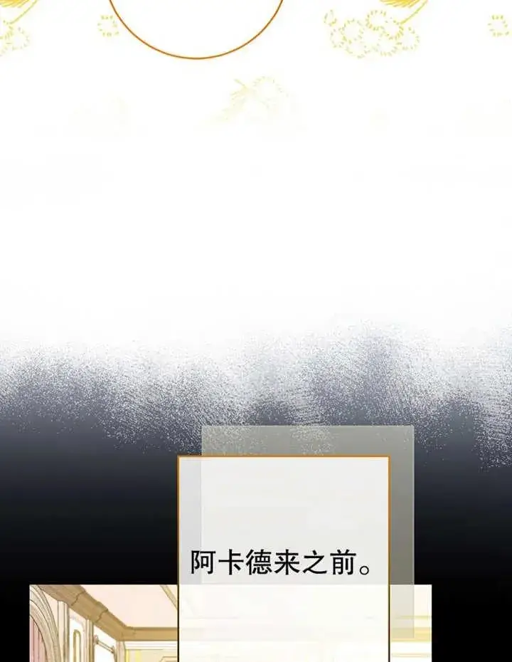 《请珍惜朋友》第09话图63