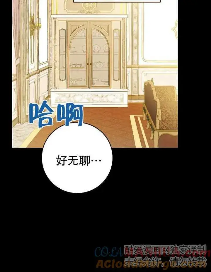 《请珍惜朋友》第09话图64