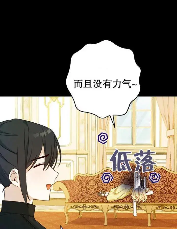《请珍惜朋友》第09话图65