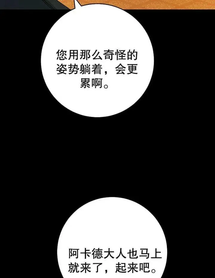 《请珍惜朋友》第09话图66