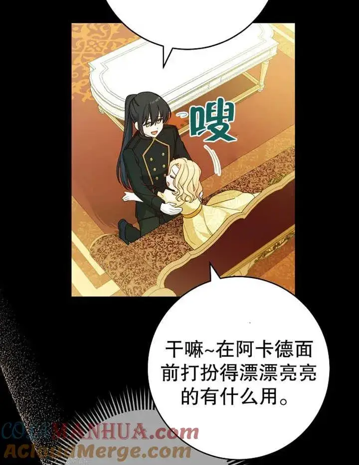 《请珍惜朋友》第09话图67