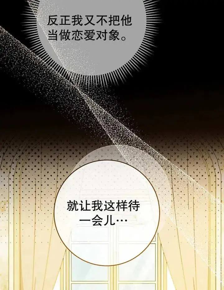 《请珍惜朋友》第09话图68