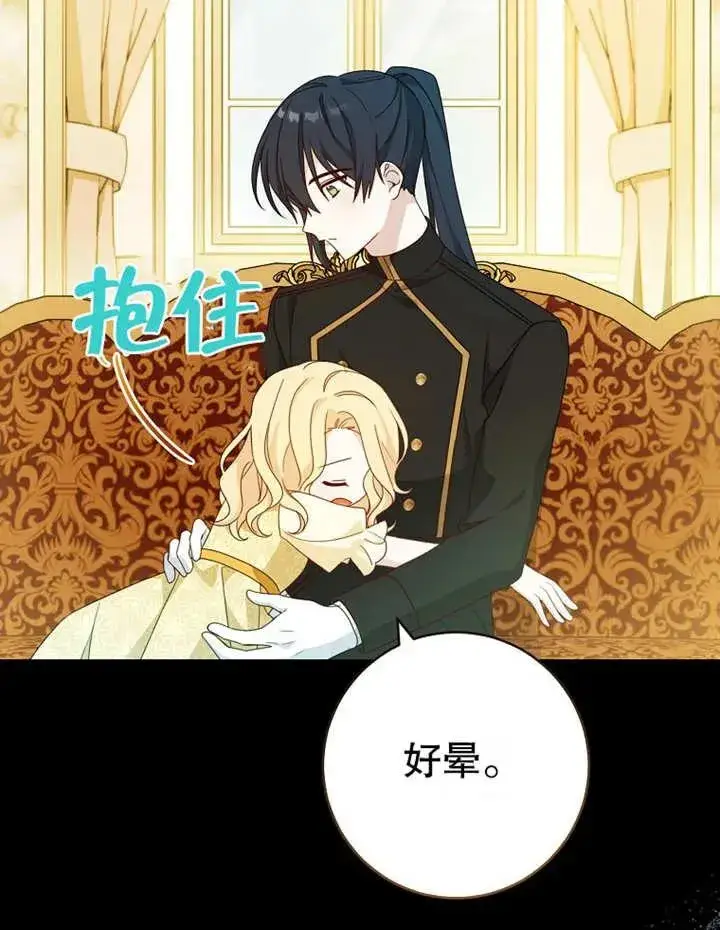 《请珍惜朋友》第09话图69