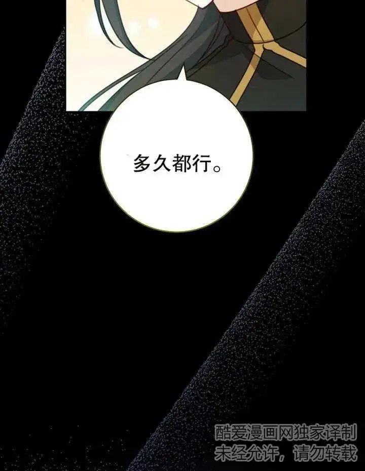 《请珍惜朋友》第09话图71