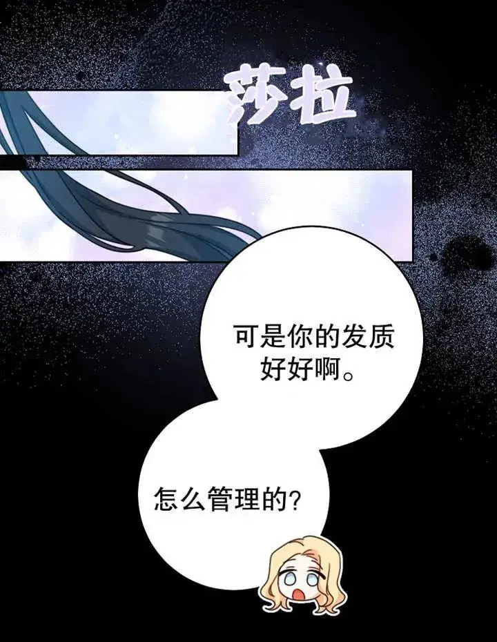 《请珍惜朋友》第09话图72