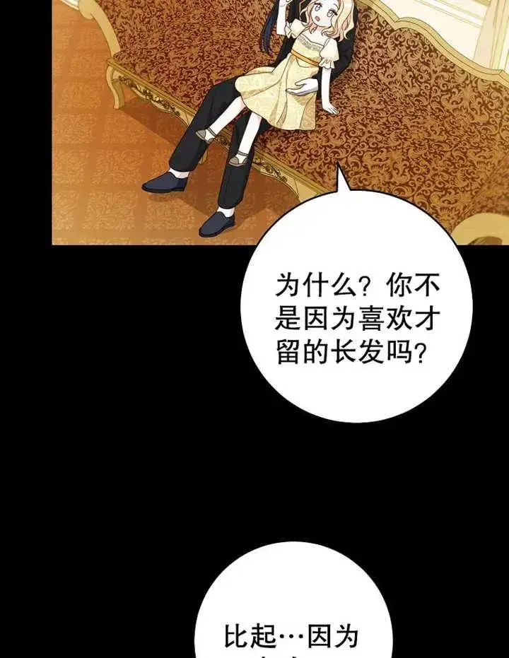 《请珍惜朋友》第09话图74