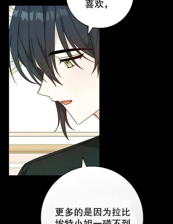 《请珍惜朋友》第09话图75