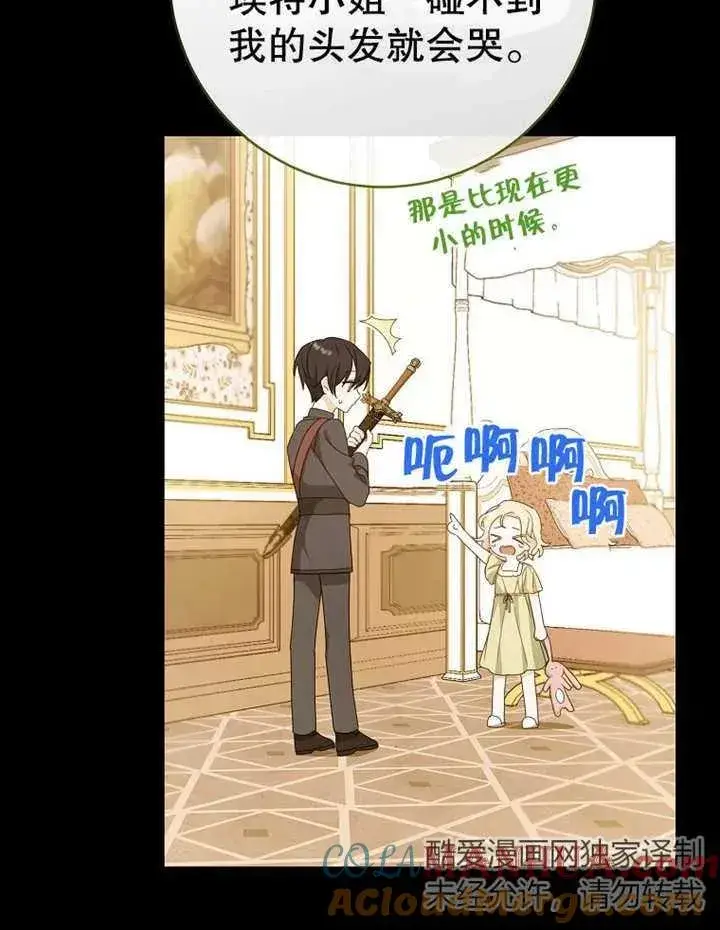 《请珍惜朋友》第09话图76
