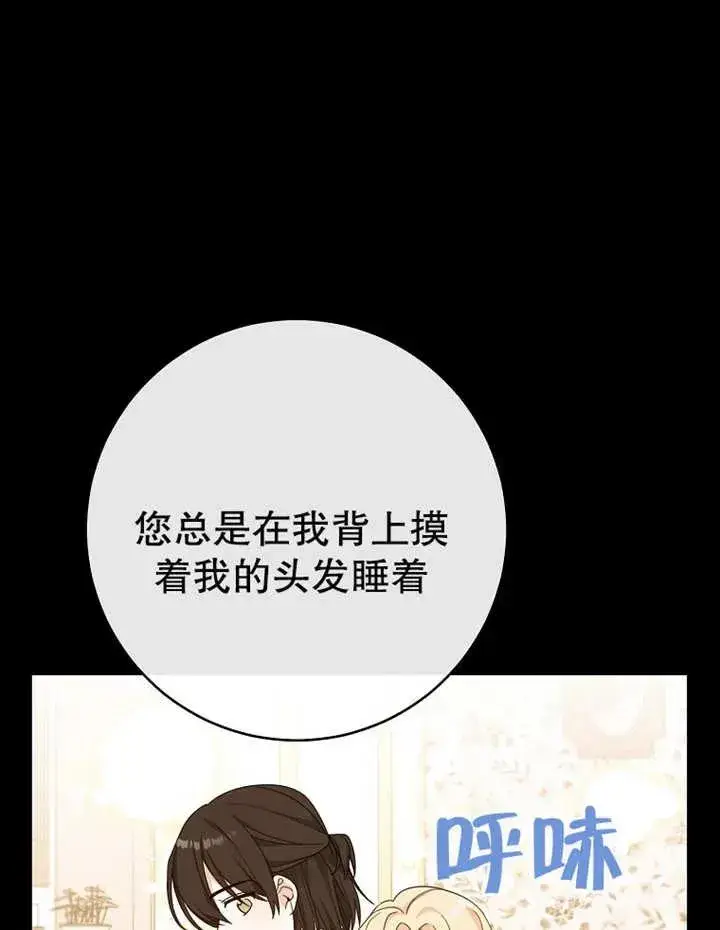 《请珍惜朋友》第09话图77