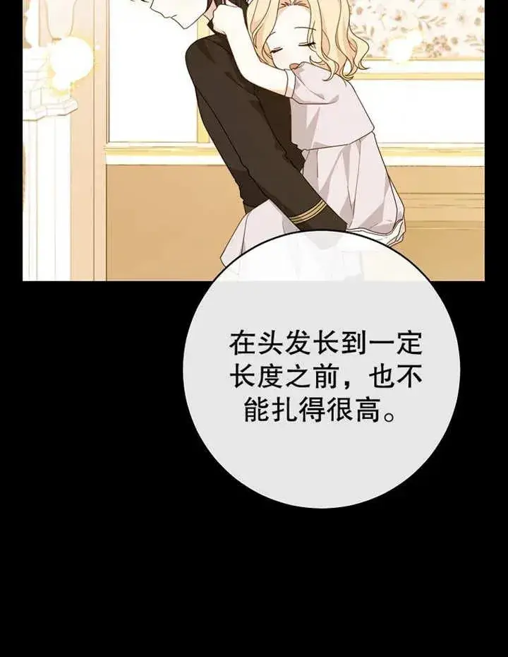 《请珍惜朋友》第09话图78