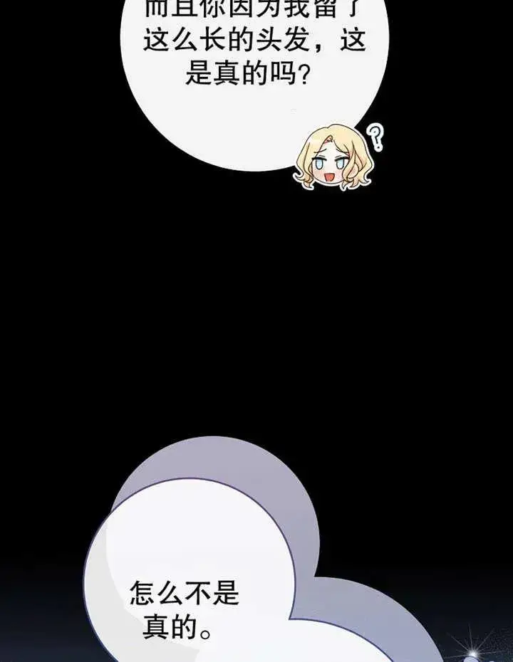 《请珍惜朋友》第09话图80