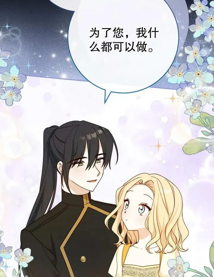 《请珍惜朋友》第09话图81