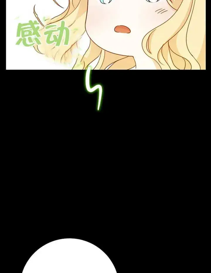 《请珍惜朋友》第09话图83