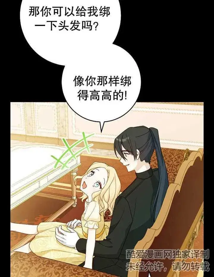 《请珍惜朋友》第09话图84