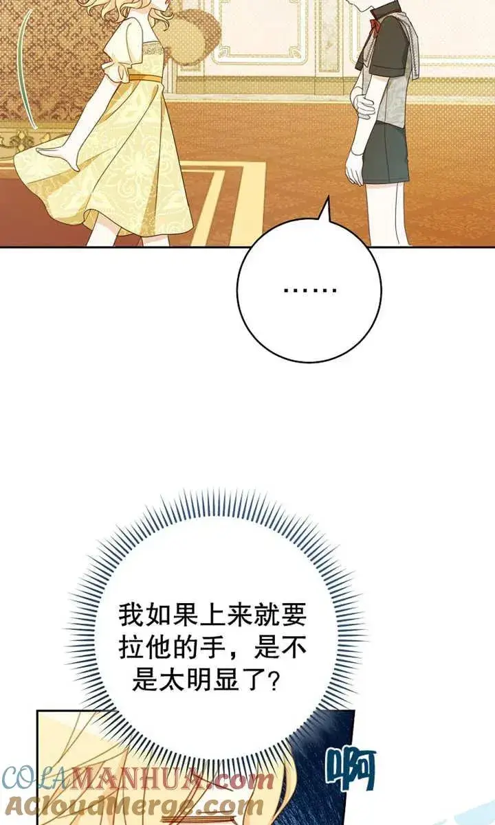 《请珍惜朋友》第09话图91