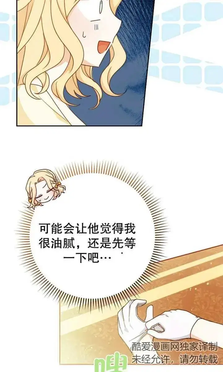 《请珍惜朋友》第09话图92