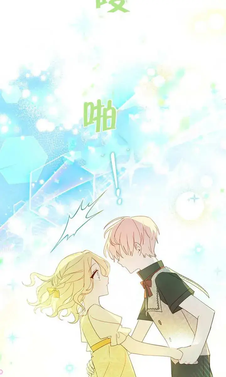 《请珍惜朋友》第09话图93