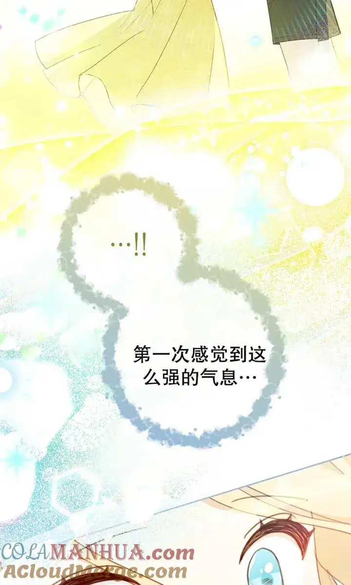 《请珍惜朋友》第09话图94