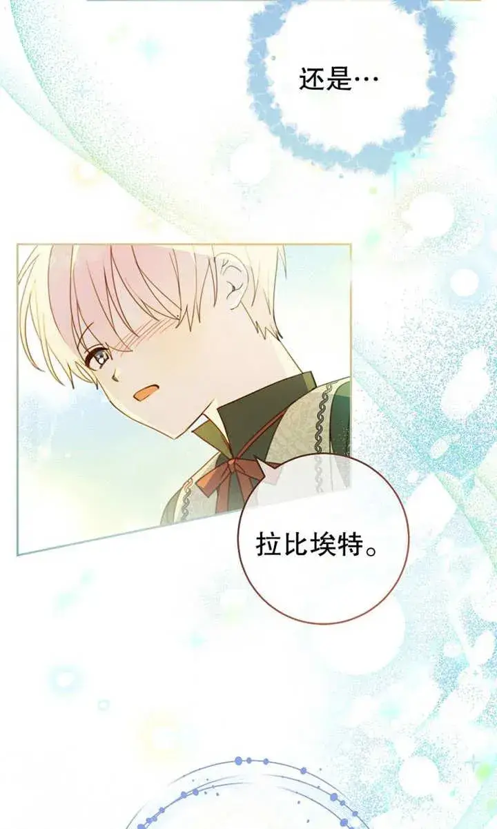 《请珍惜朋友》第09话图96