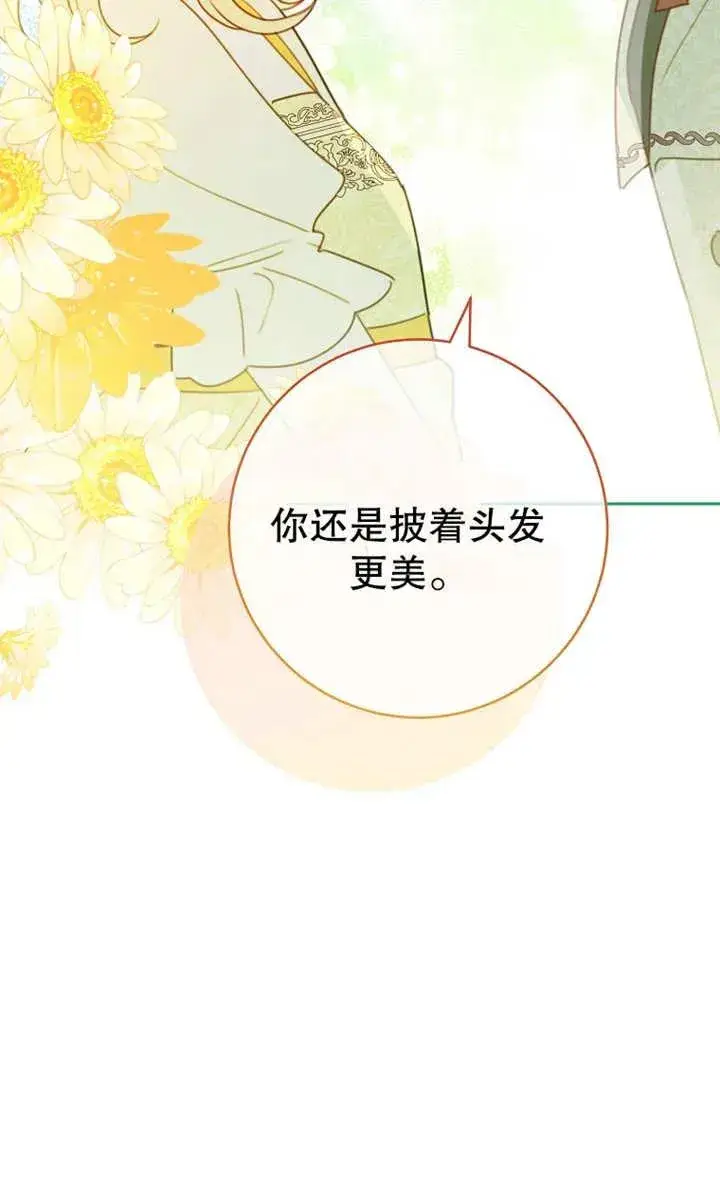 《请珍惜朋友》第09话图98