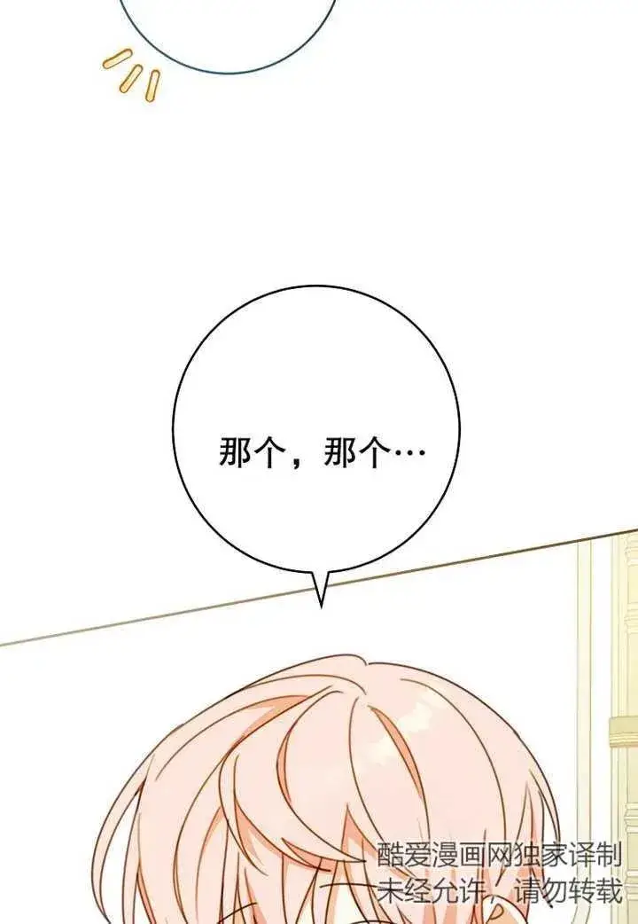 《请珍惜朋友》第10话图11