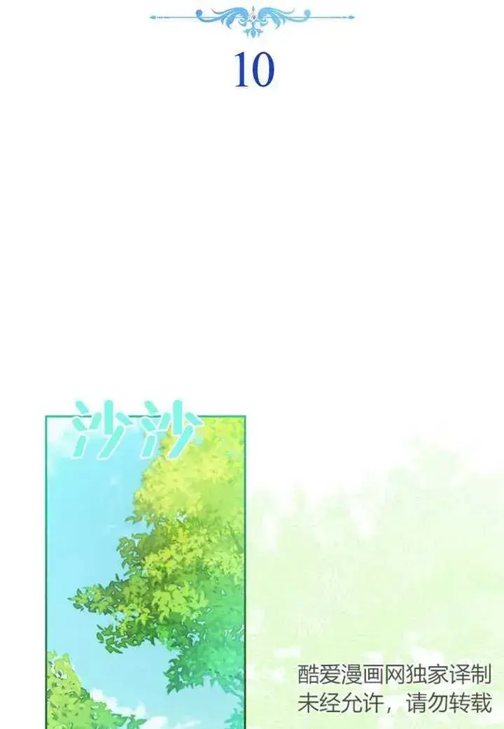 《请珍惜朋友》第10话图18