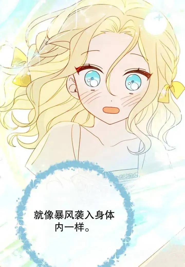 《请珍惜朋友》第10话图2