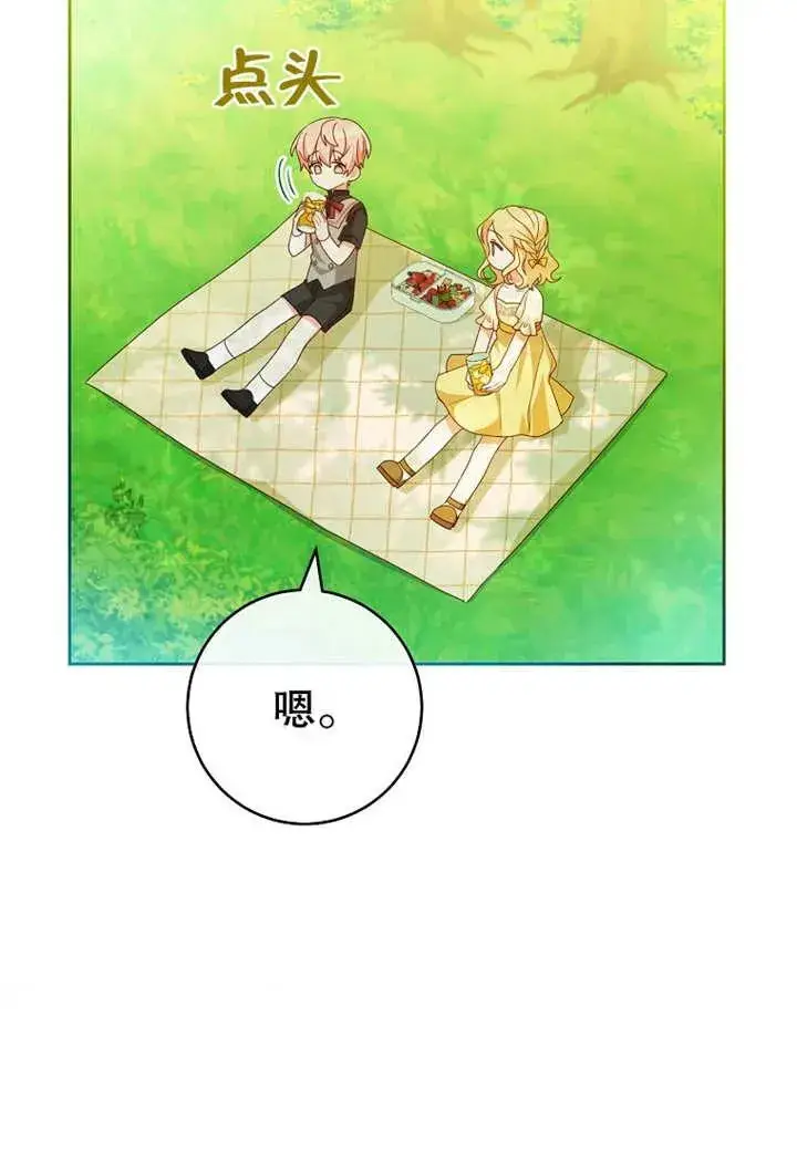 《请珍惜朋友》第10话图20