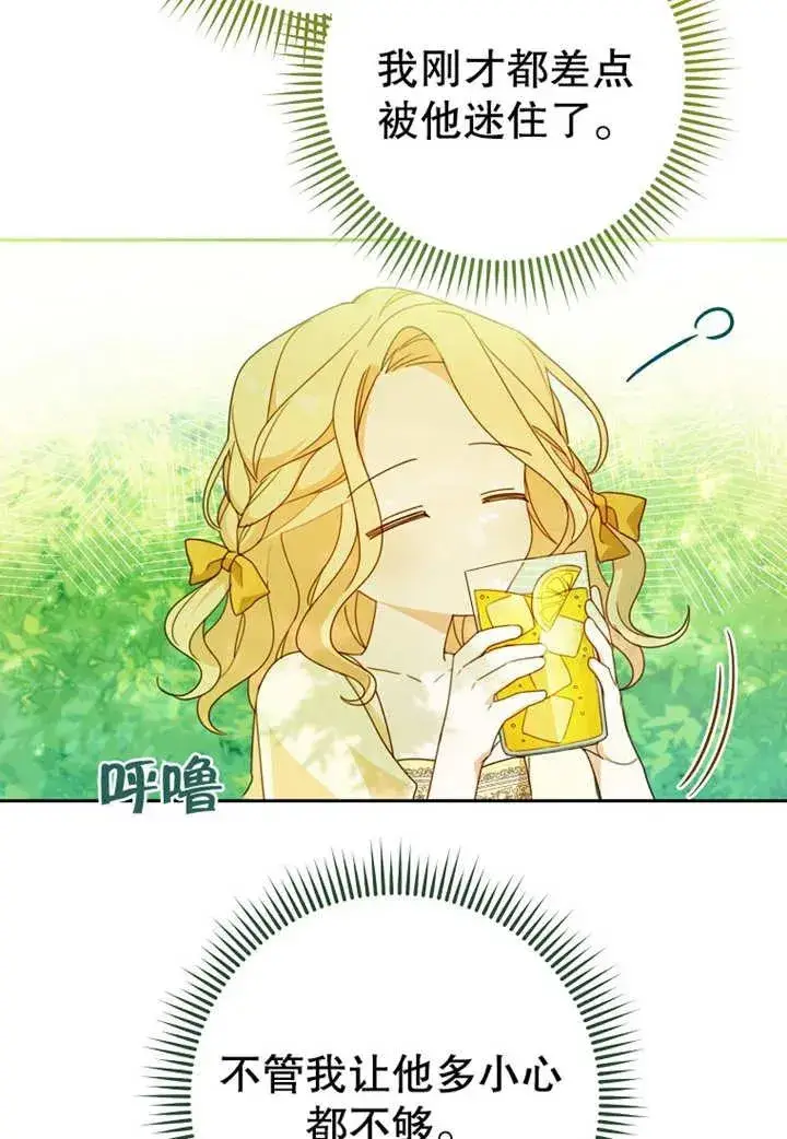 《请珍惜朋友》第10话图24