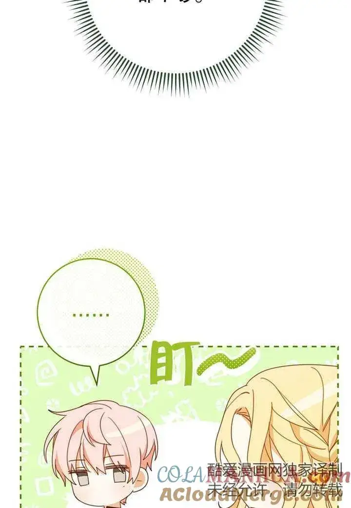 《请珍惜朋友》第10话图25