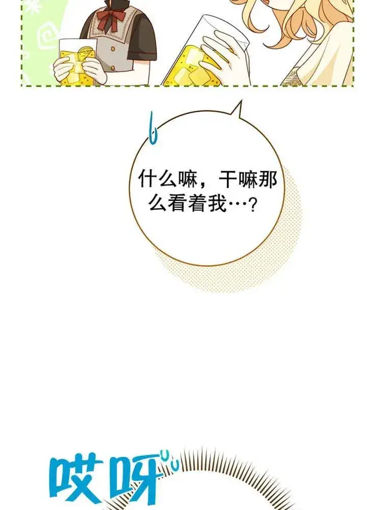 《请珍惜朋友》第10话图26