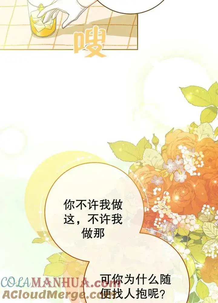 《请珍惜朋友》第10话图29
