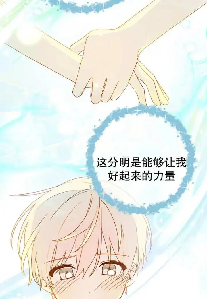 《请珍惜朋友》第10话图3