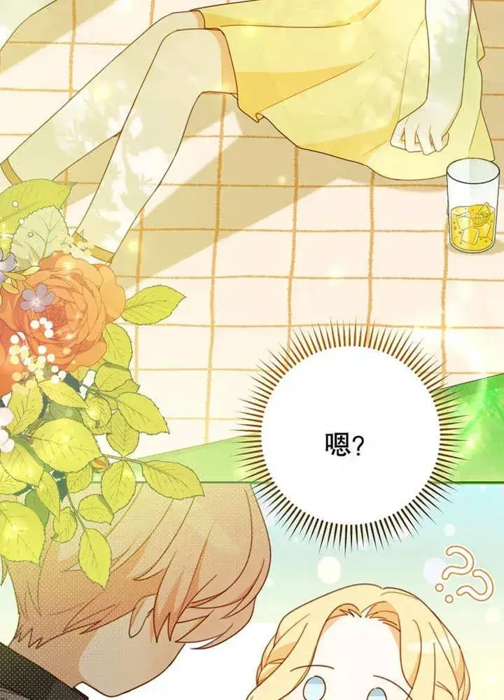 《请珍惜朋友》第10话图31