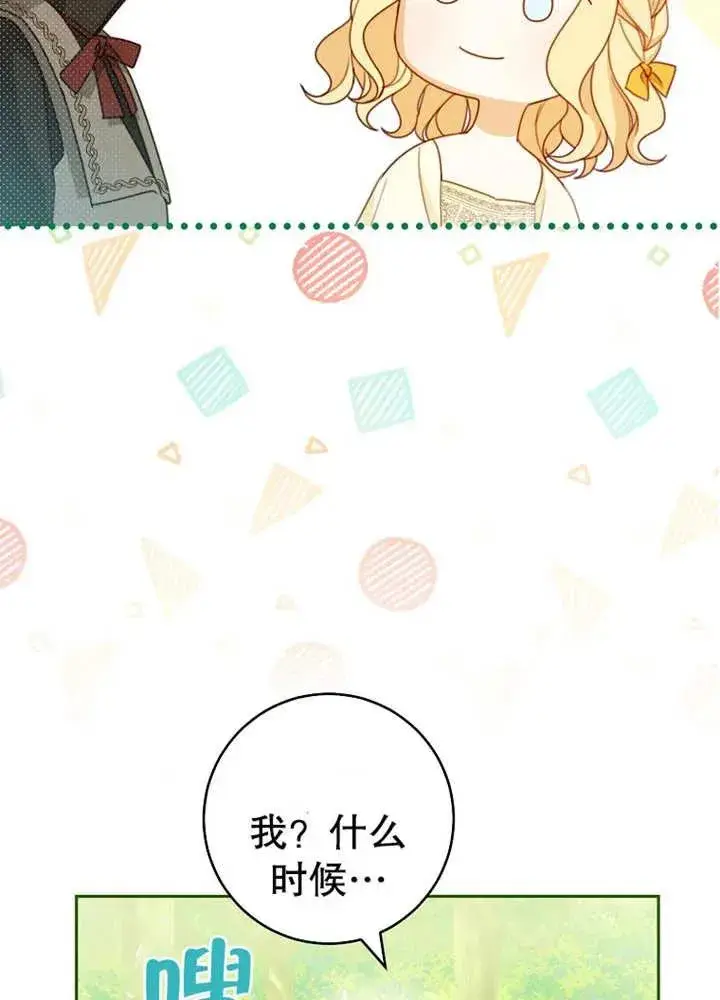 《请珍惜朋友》第10话图32